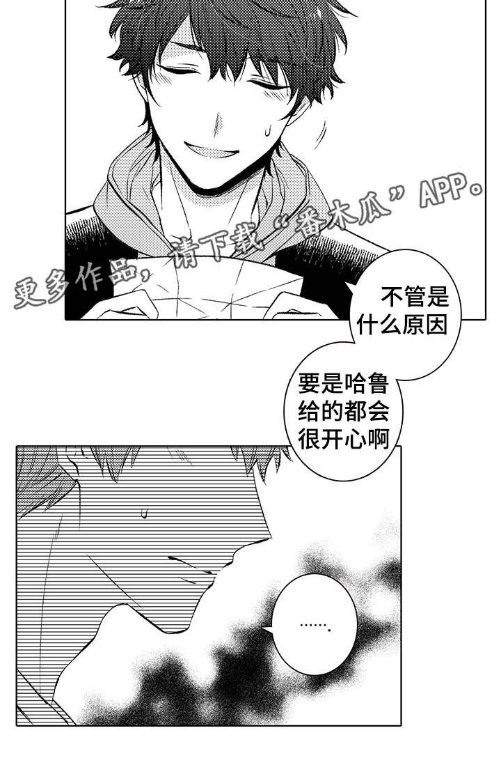 第38章：很开心