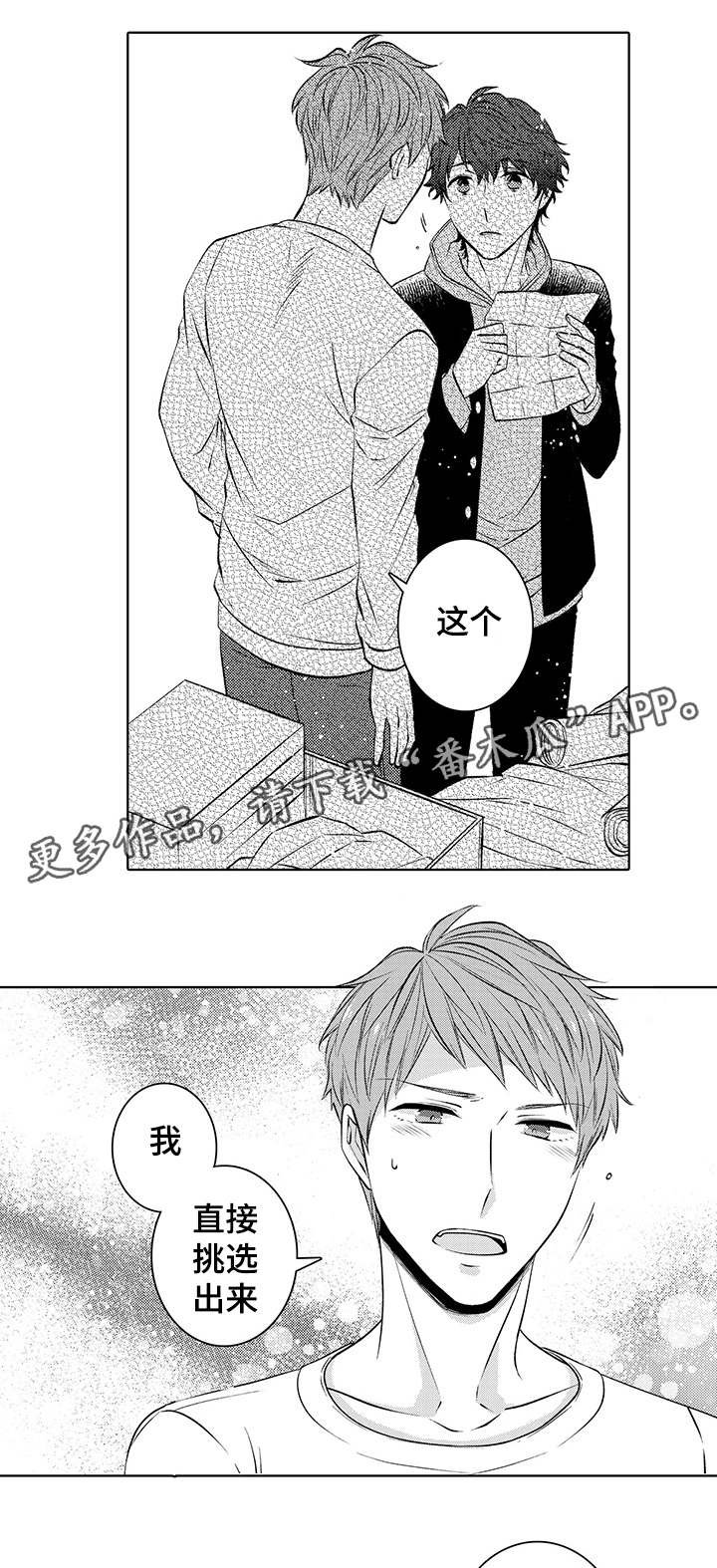 第38章：很开心
