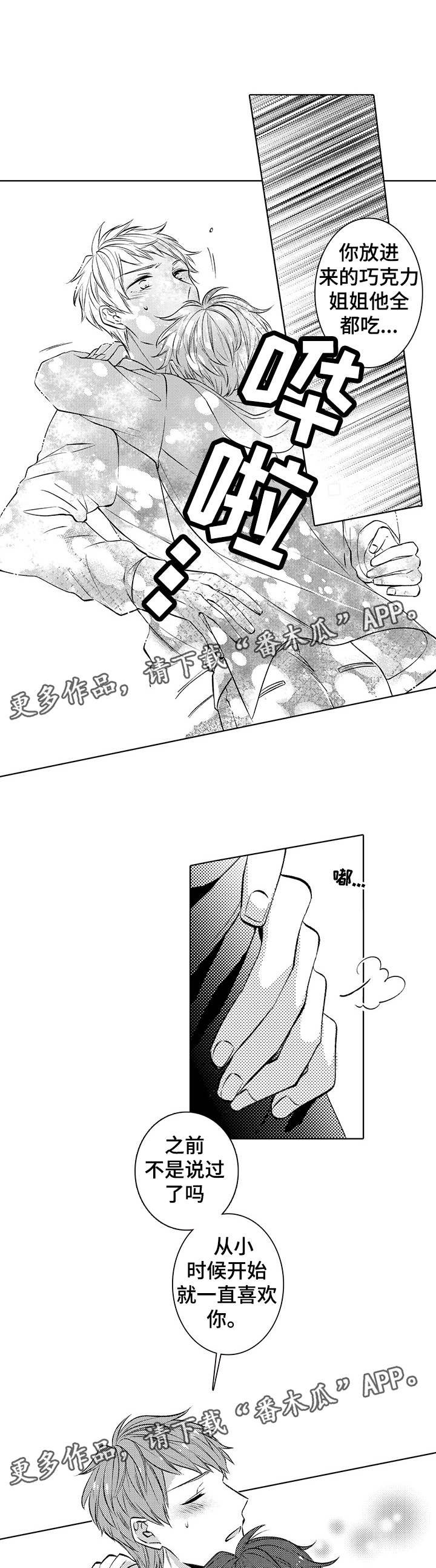 第38章：很开心