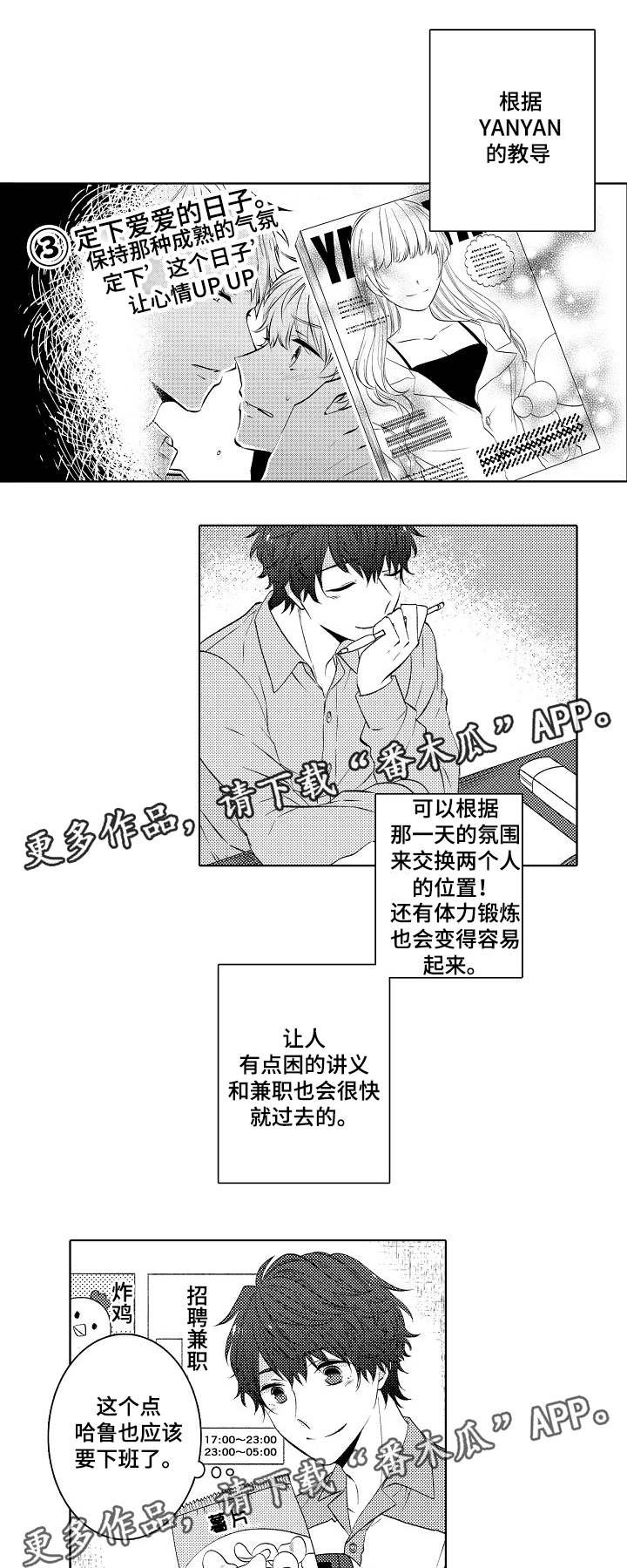 第39章：忍不住了