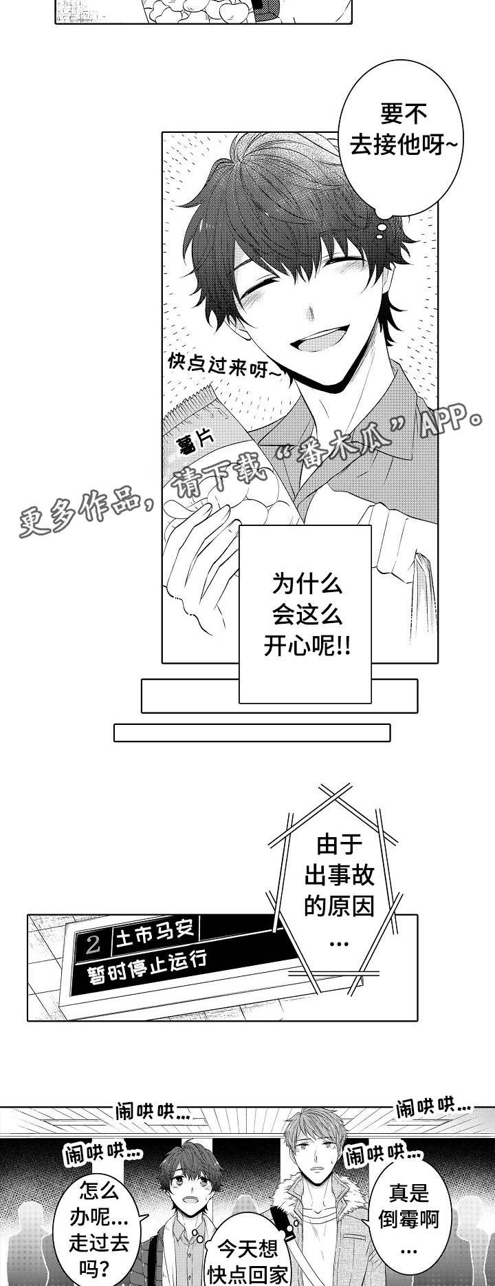 第39章：忍不住了