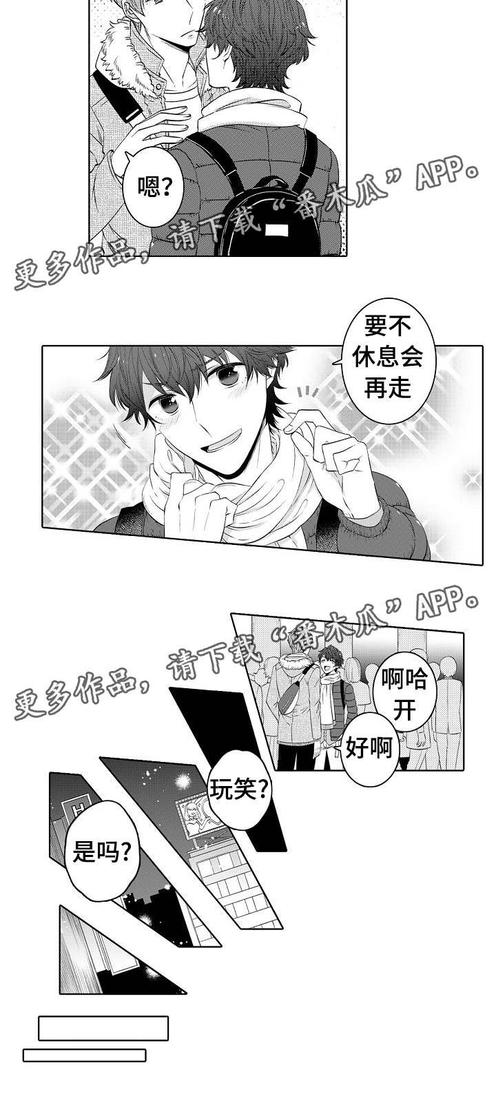 第39章：忍不住了