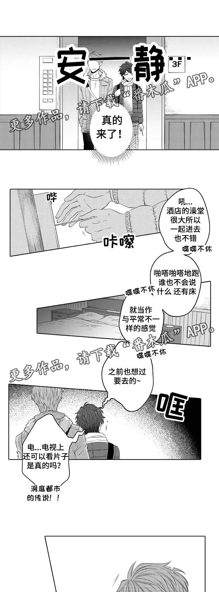 第39章：忍不住了