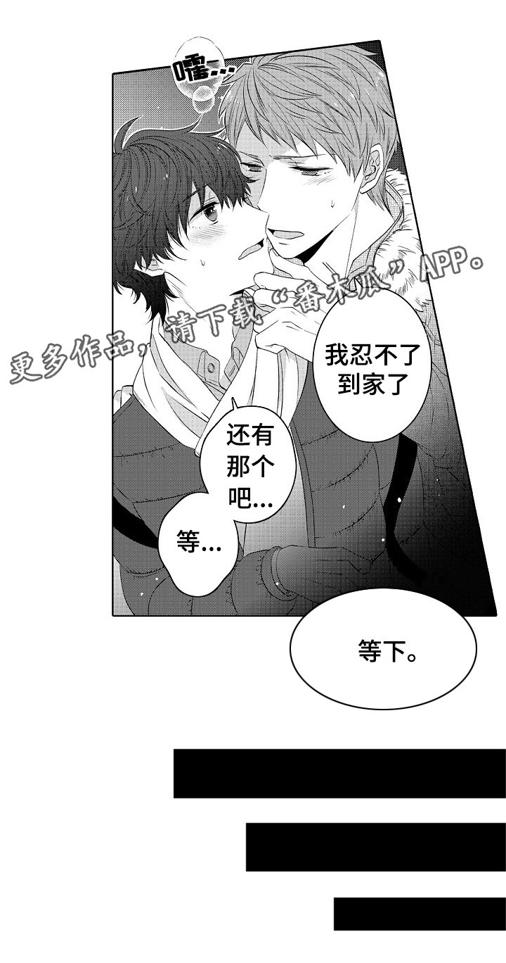 第39章：忍不住了