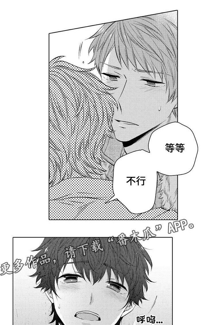 第39章：忍不住了
