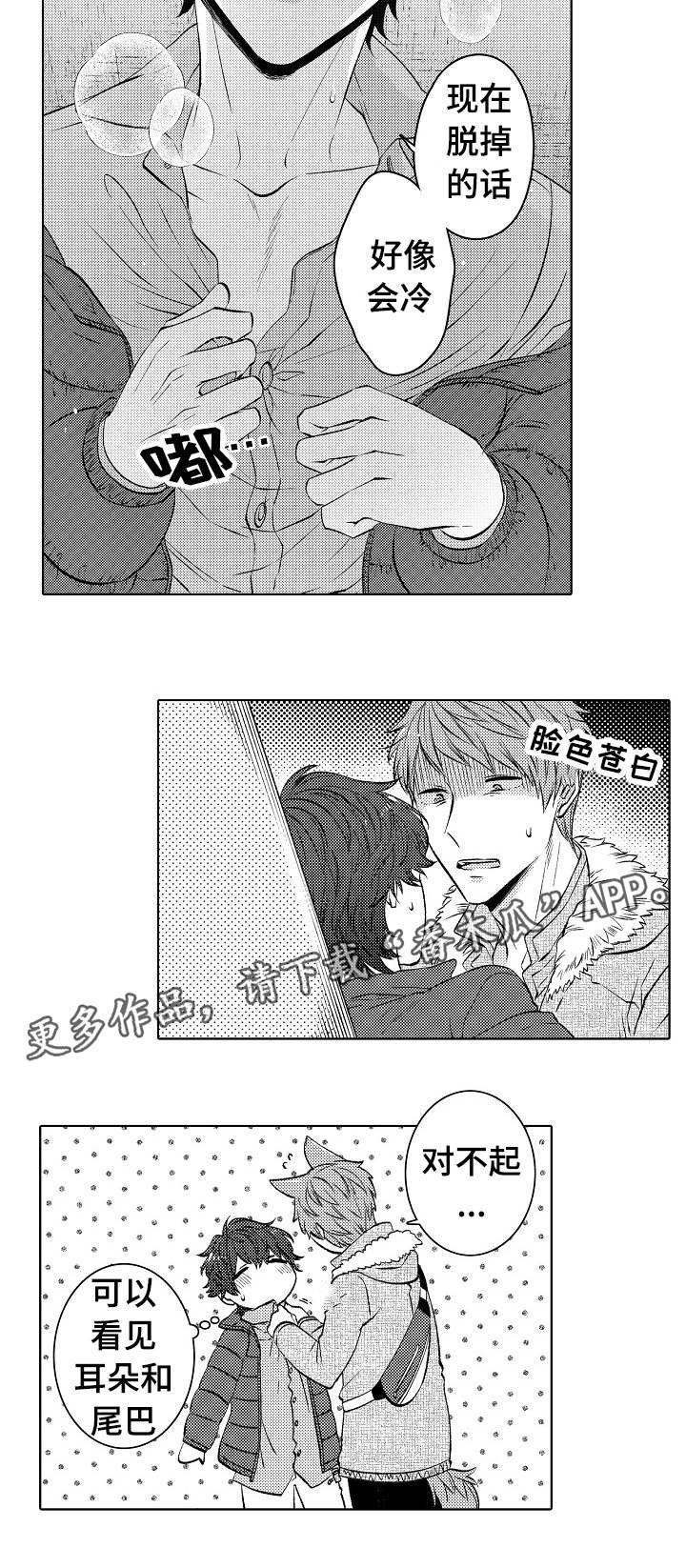 第39章：忍不住了