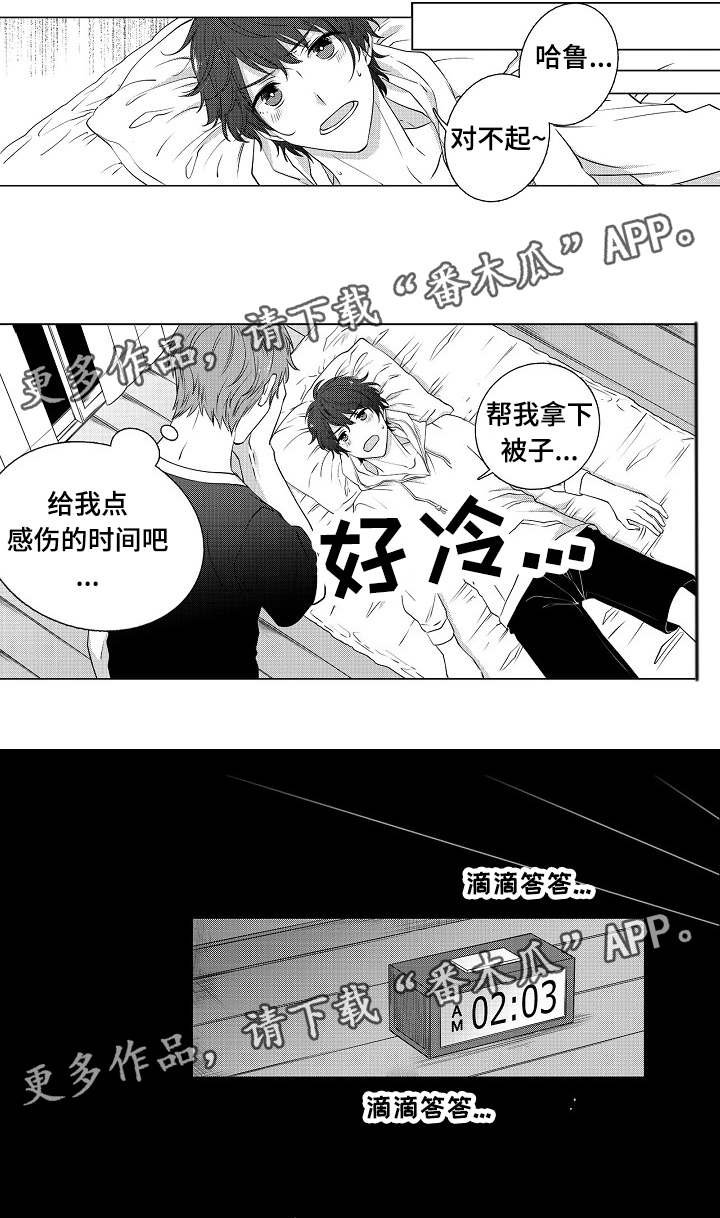 第4章：不可以告白