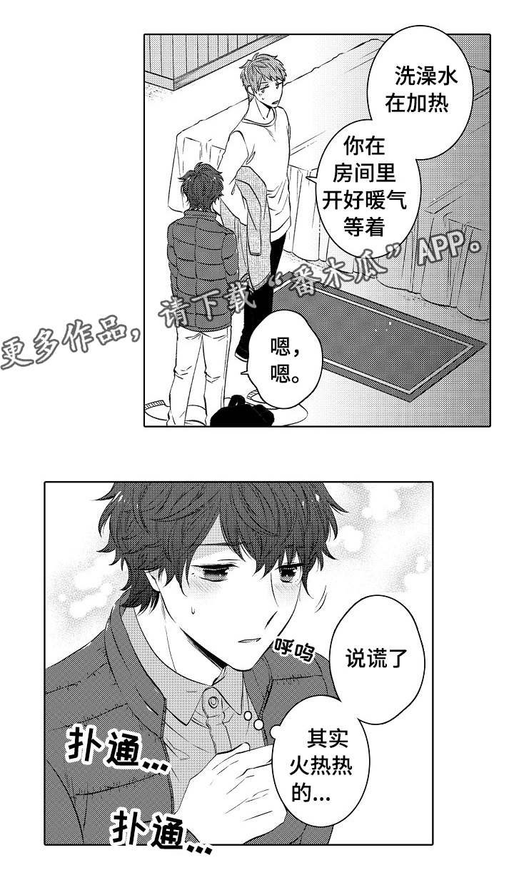 第40章：女仆装