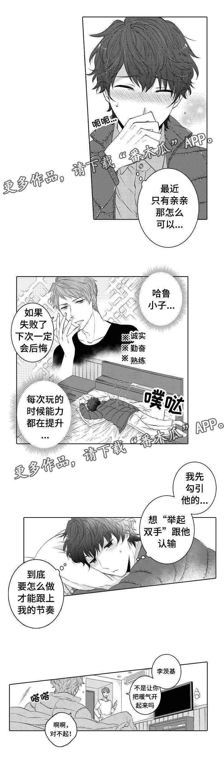 第40章：女仆装
