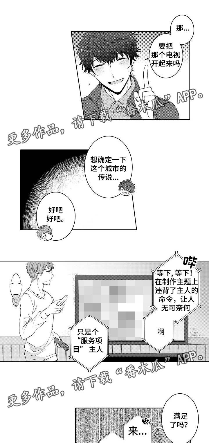 第40章：女仆装