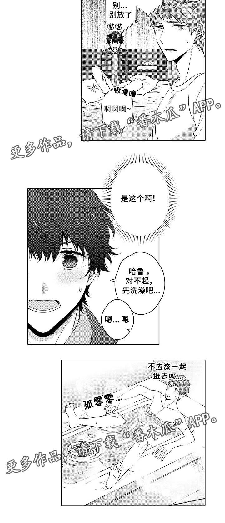 第40章：女仆装