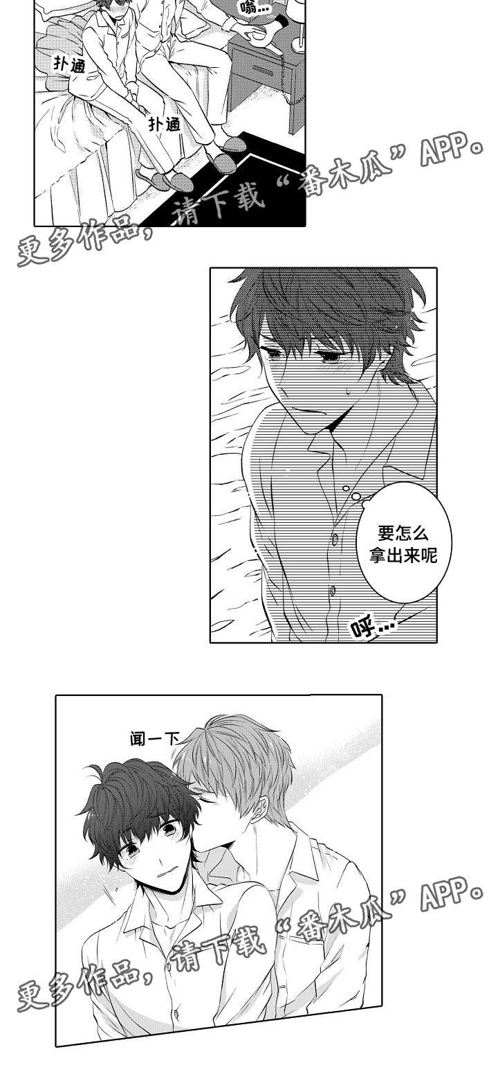第40章：女仆装