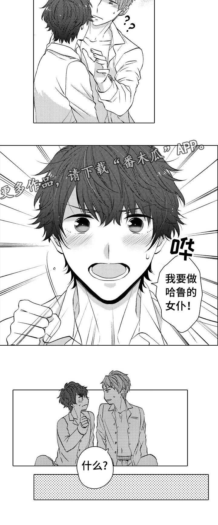 第40章：女仆装