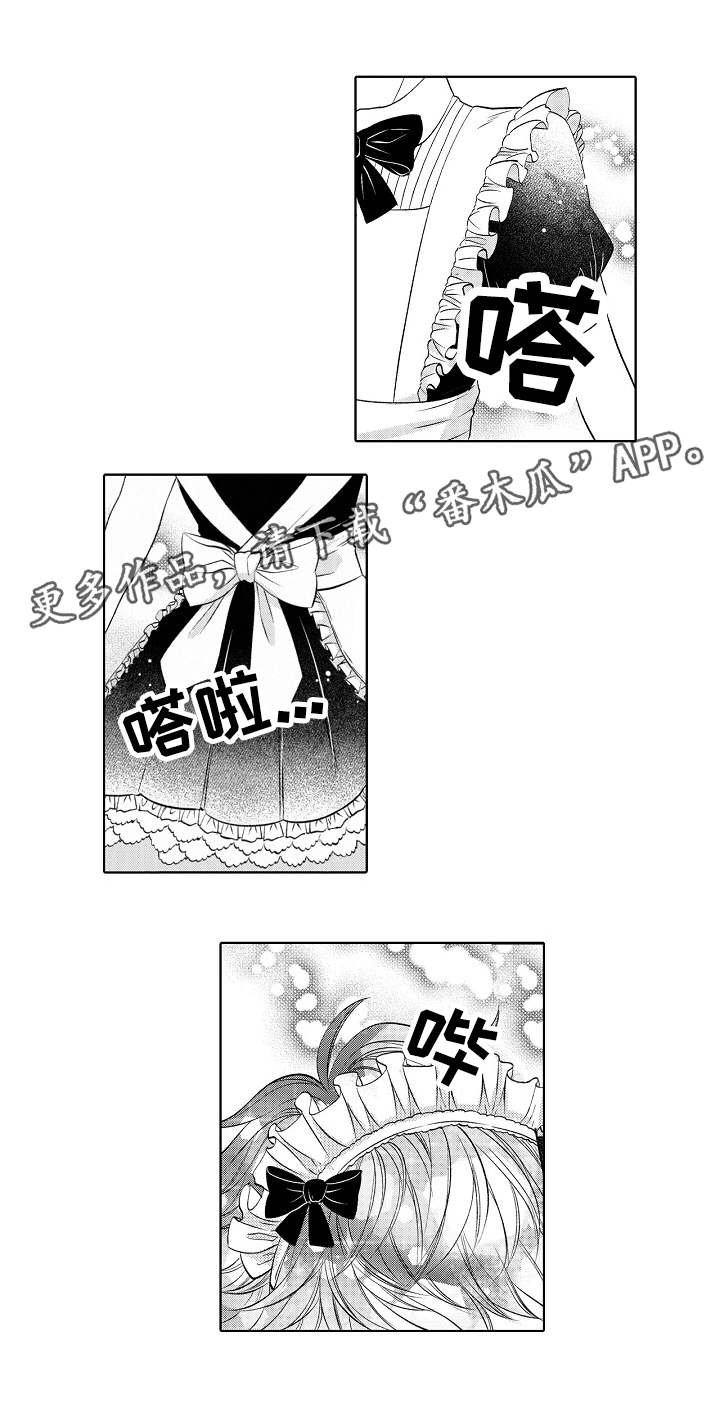 第40章：女仆装