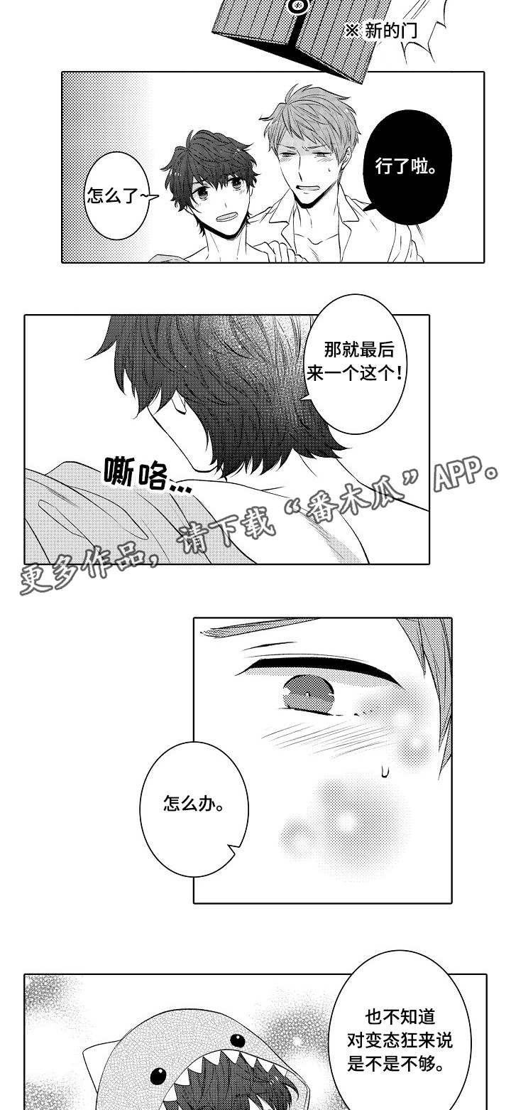 第41章：别调皮