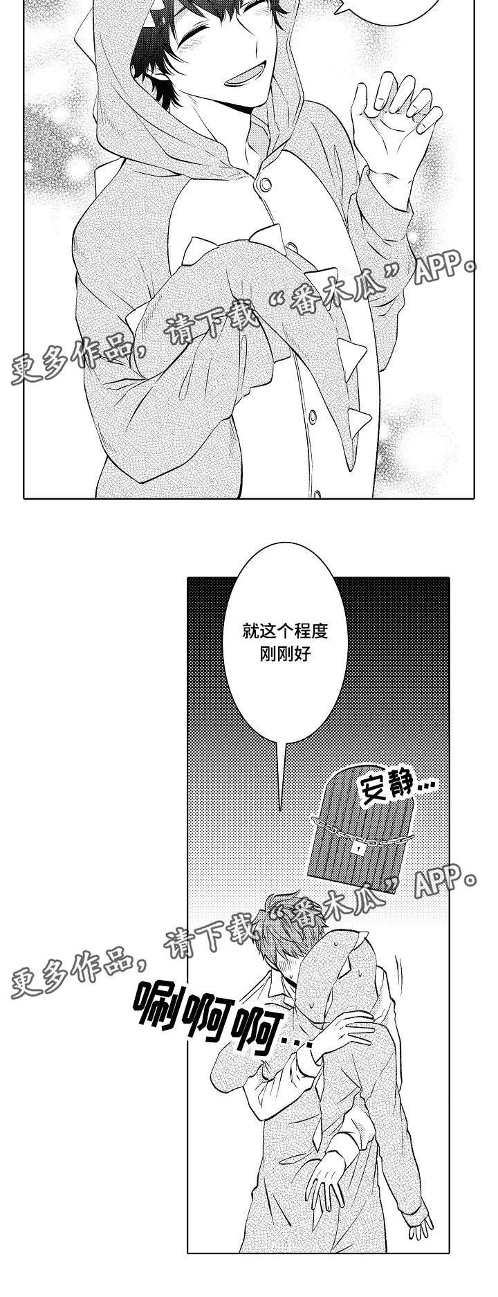 第41章：别调皮