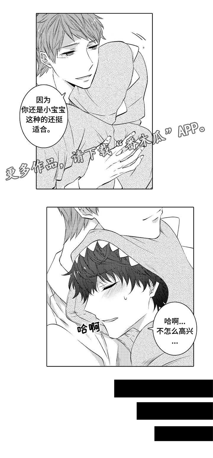 第41章：别调皮