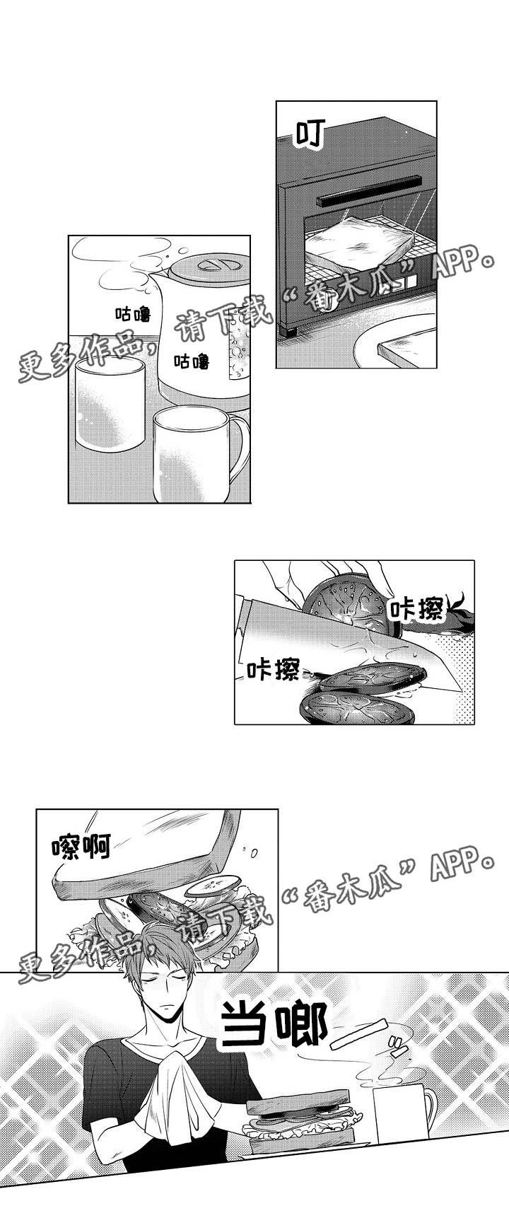 第6章：男人的嫉妒