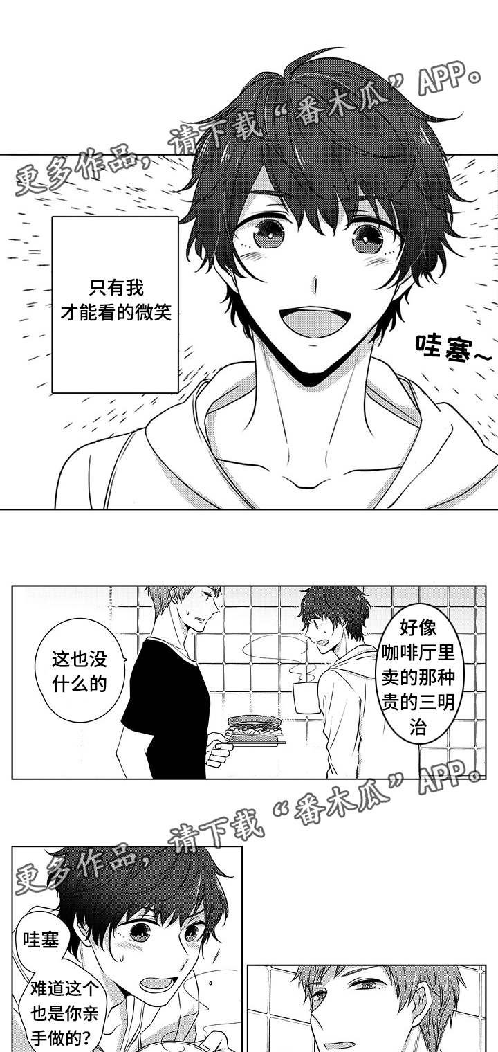 第6章：男人的嫉妒