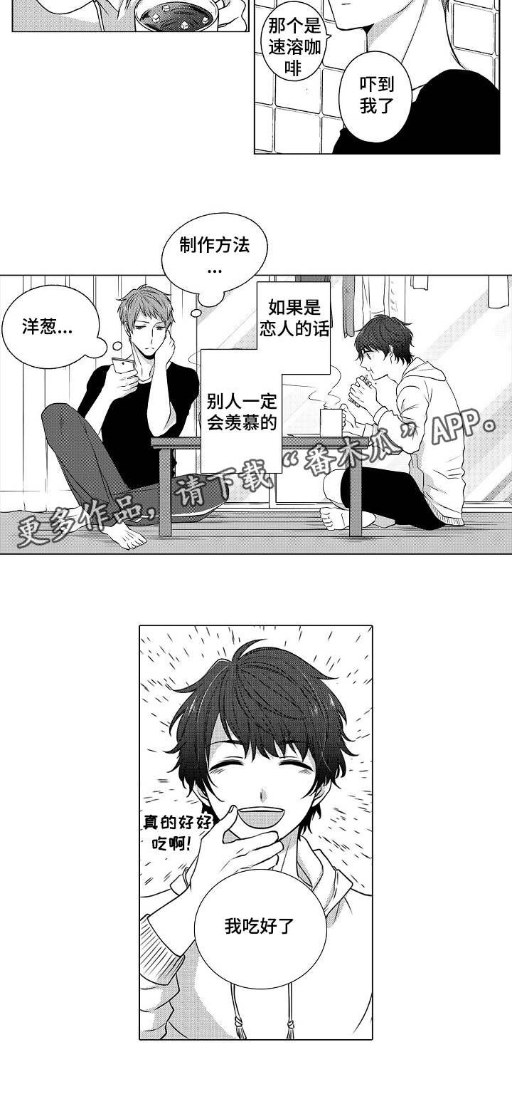 第6章：男人的嫉妒