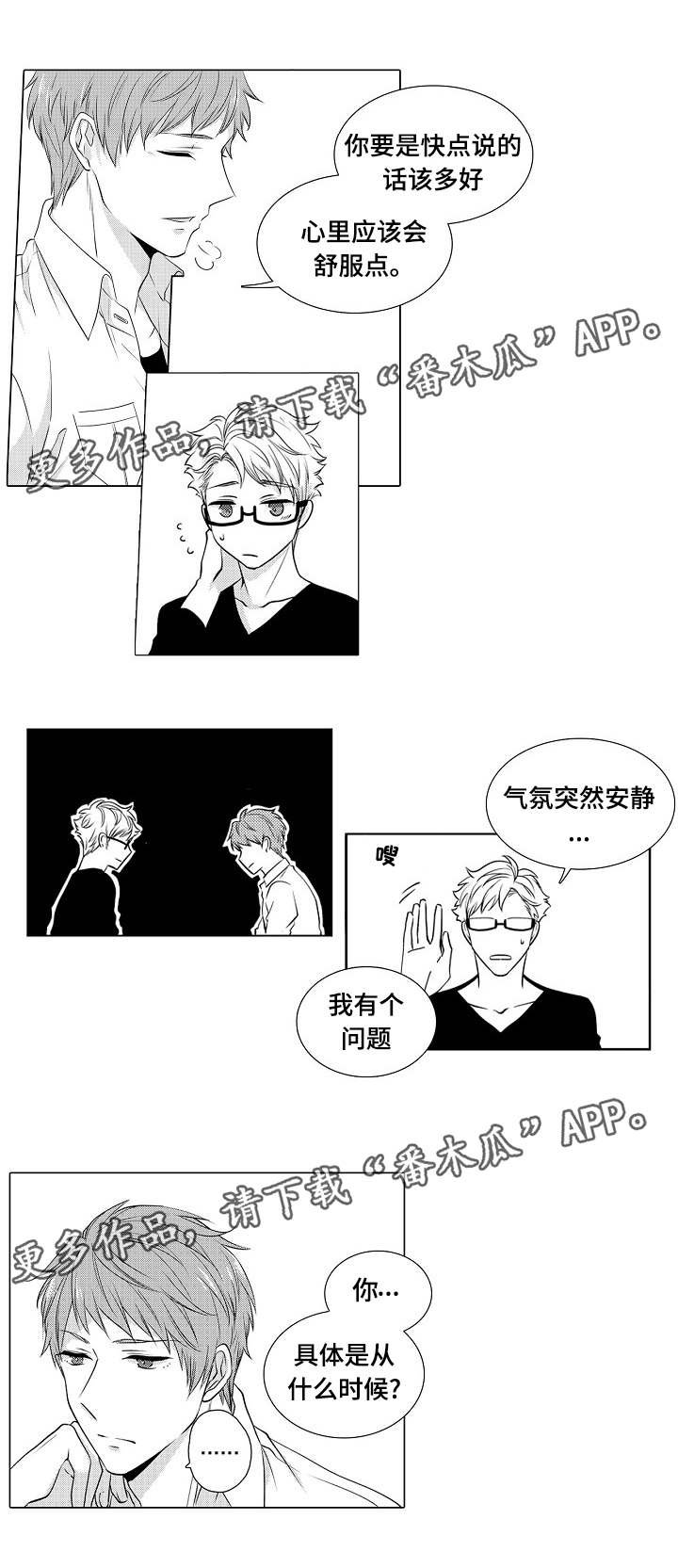 第7章：从什么时候