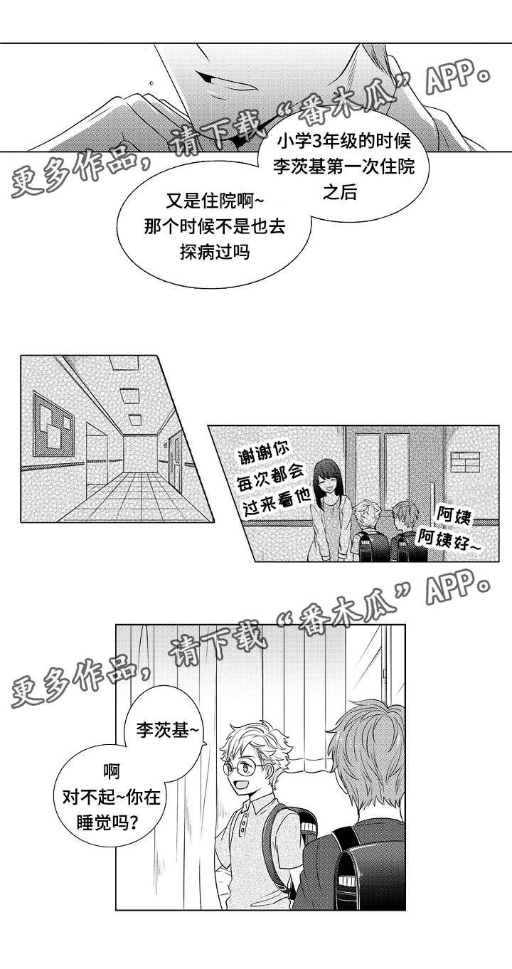 第8章：原来喜欢呀