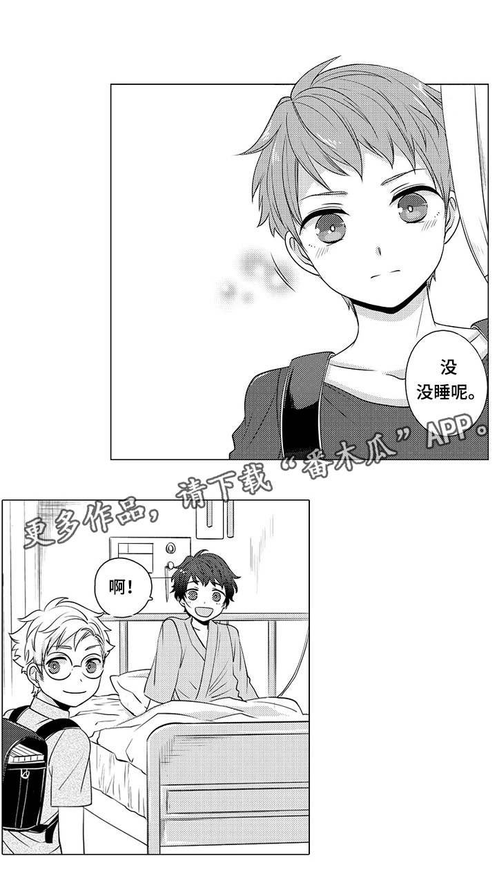 第8章：原来喜欢呀
