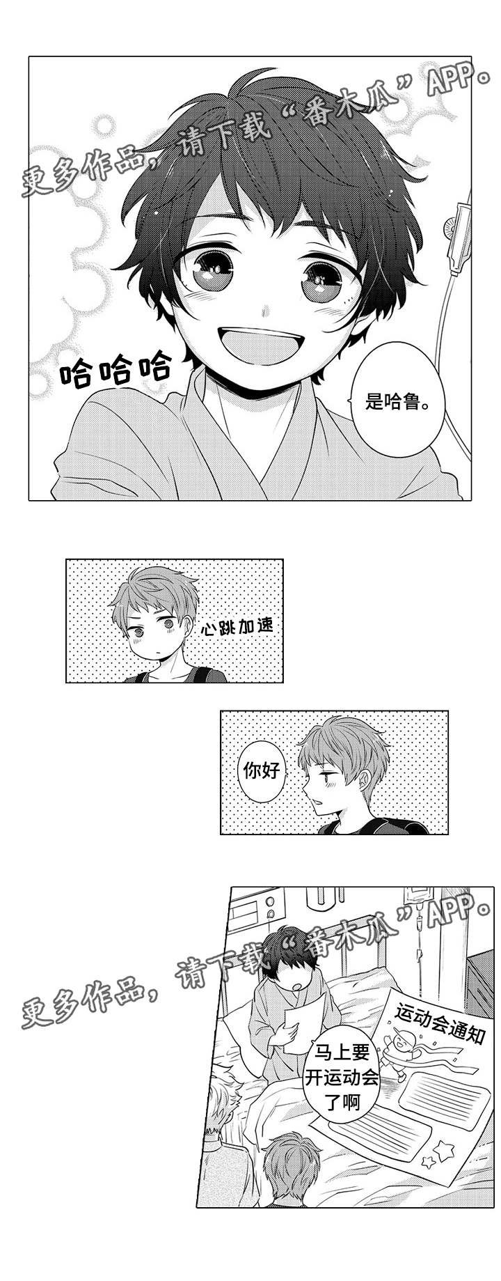 第8章：原来喜欢呀