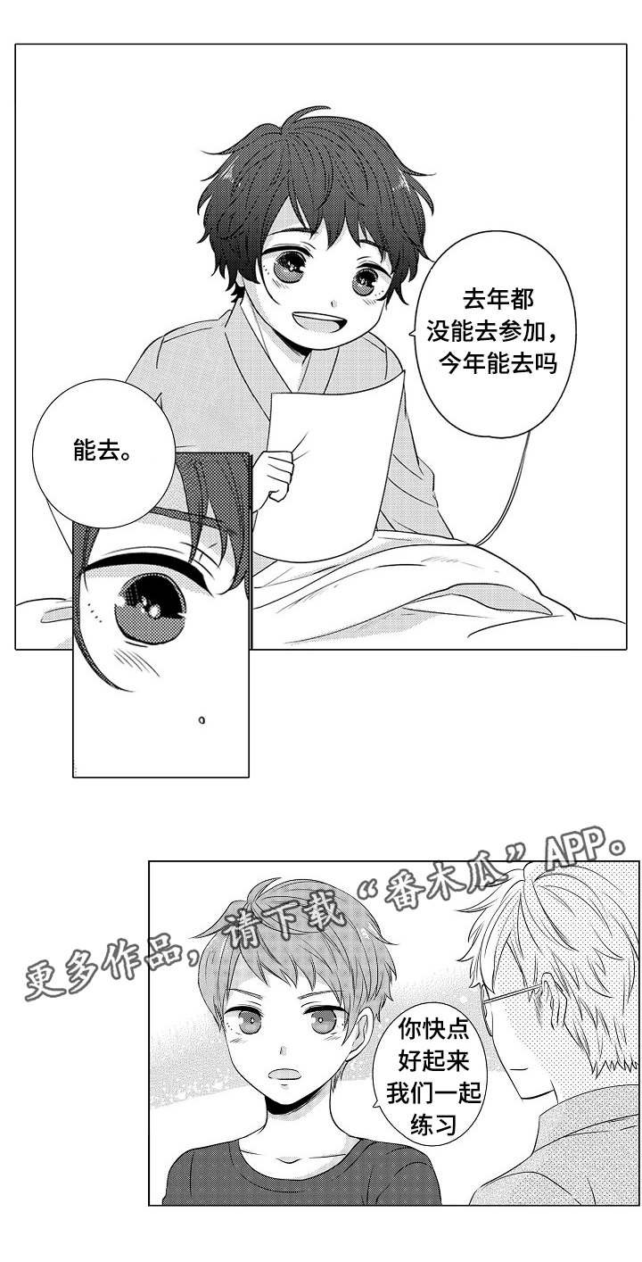 第8章：原来喜欢呀