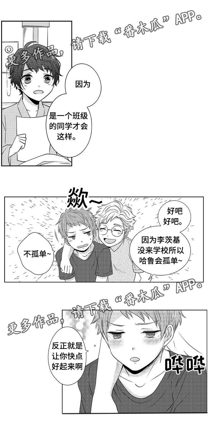 第8章：原来喜欢呀