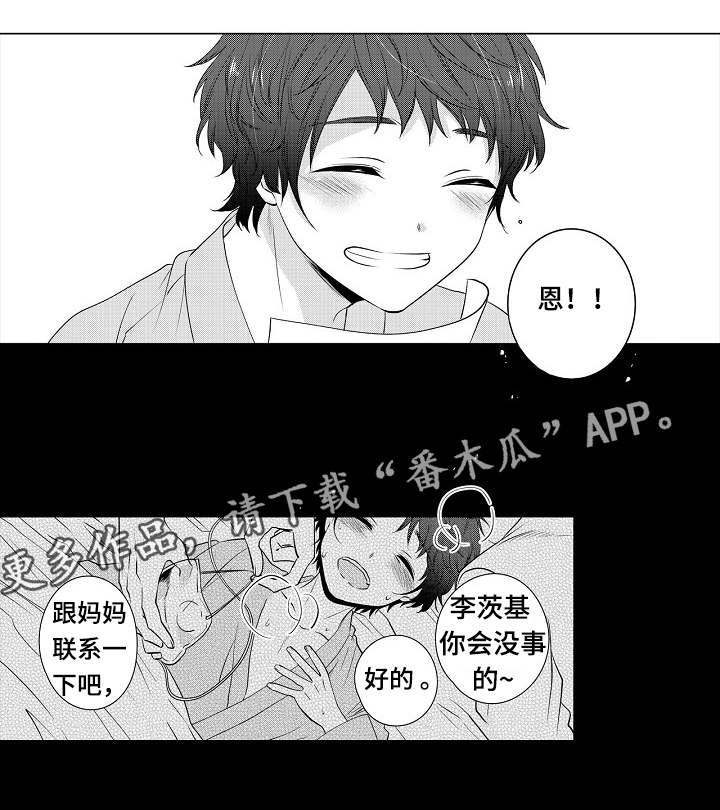 第8章：原来喜欢呀