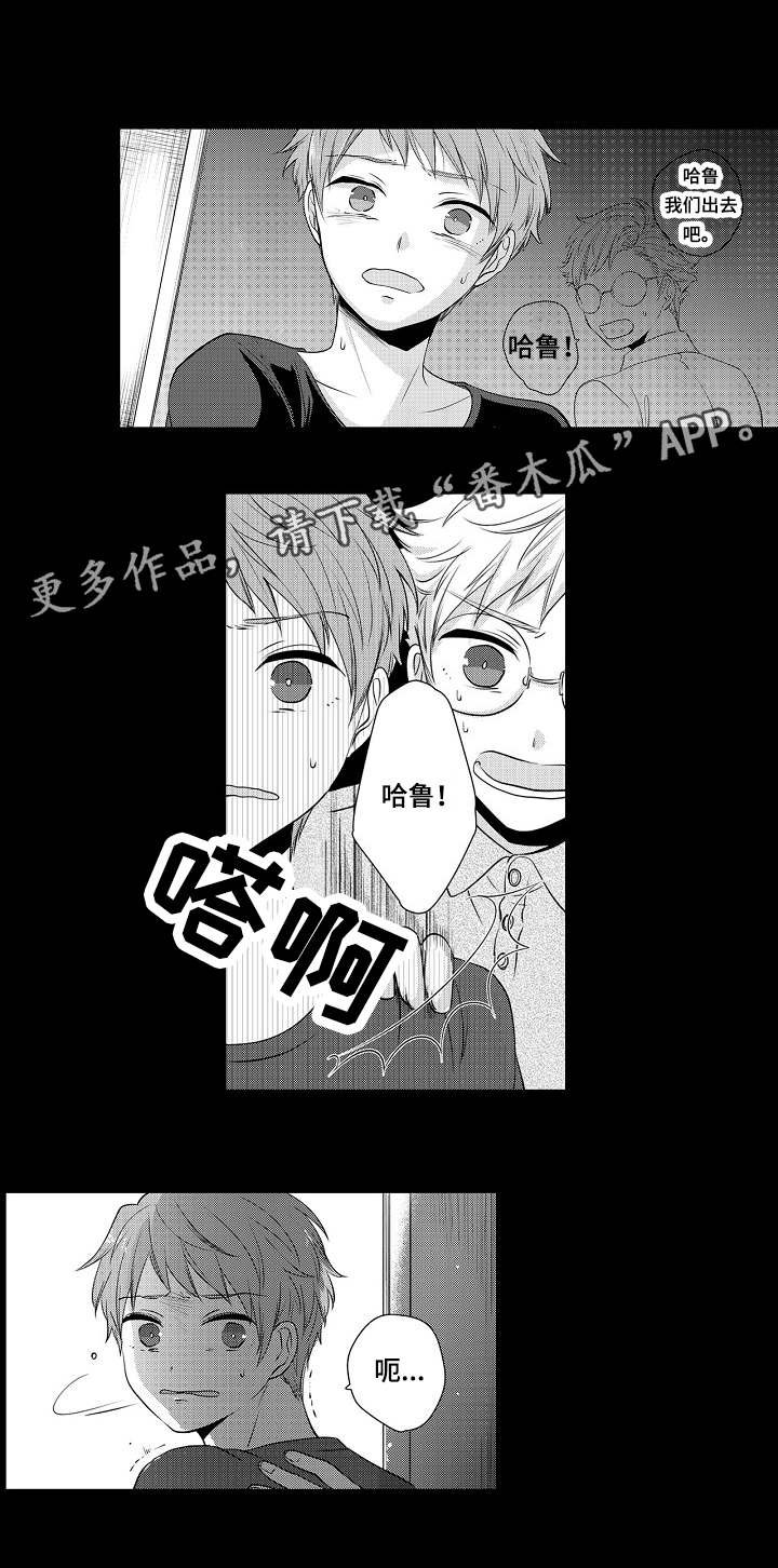 第8章：原来喜欢呀