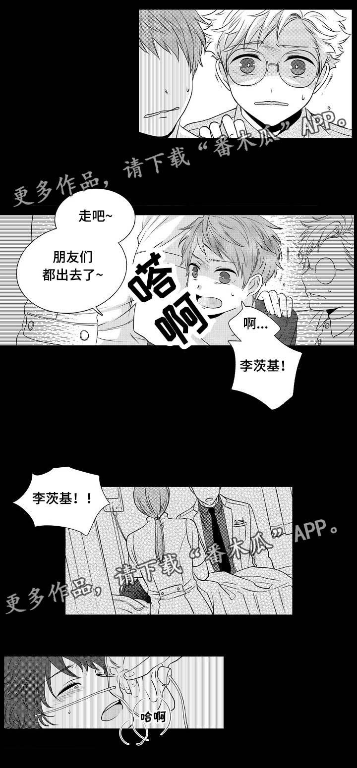 第8章：原来喜欢呀