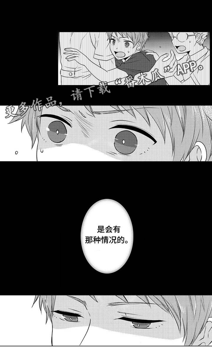 第8章：原来喜欢呀
