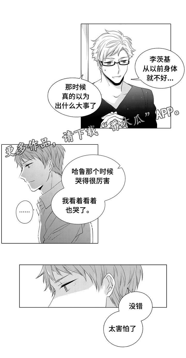 第8章：原来喜欢呀