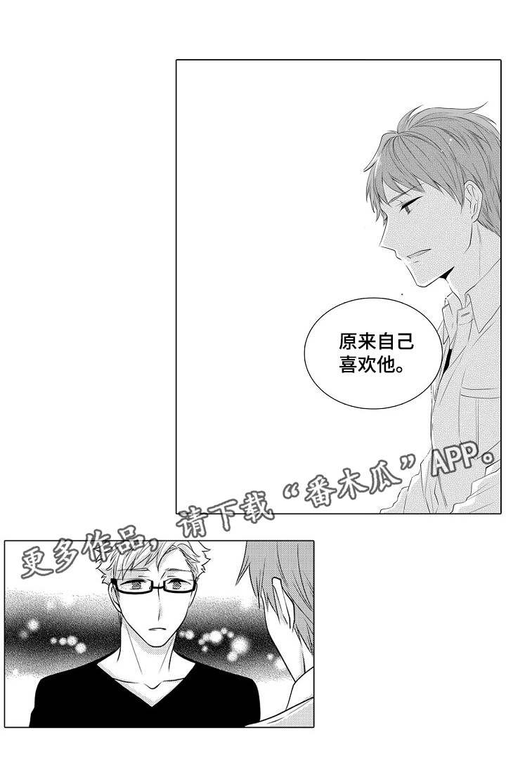 第8章：原来喜欢呀