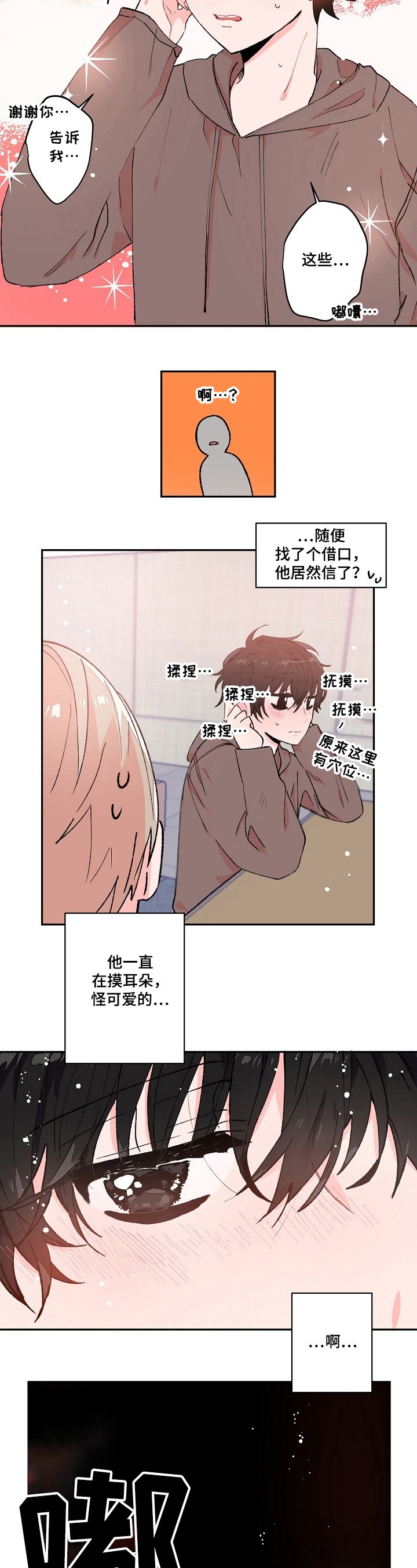 第10章：幻影