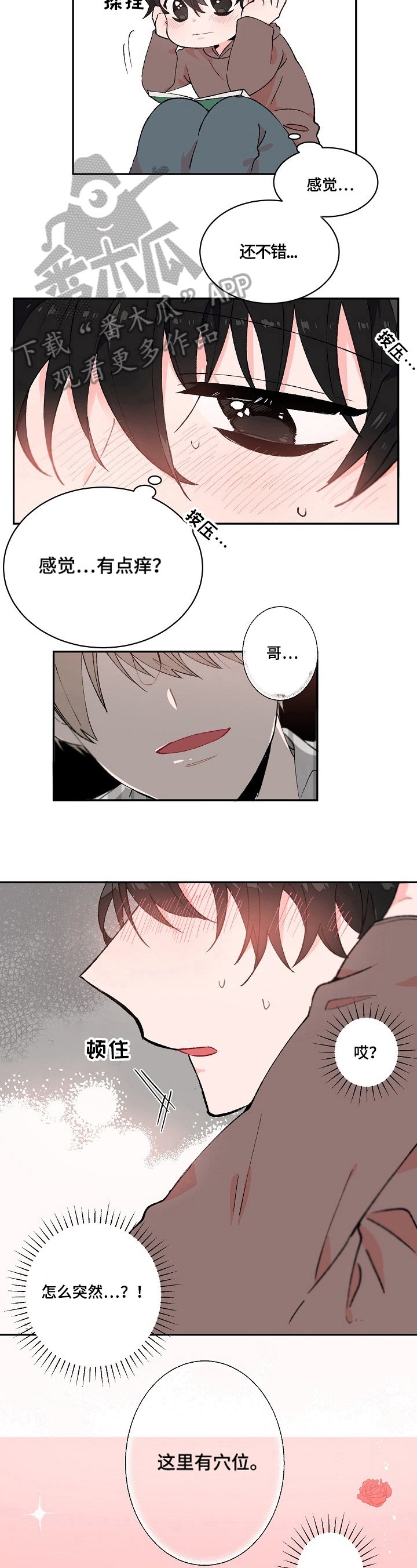 第10章：幻影