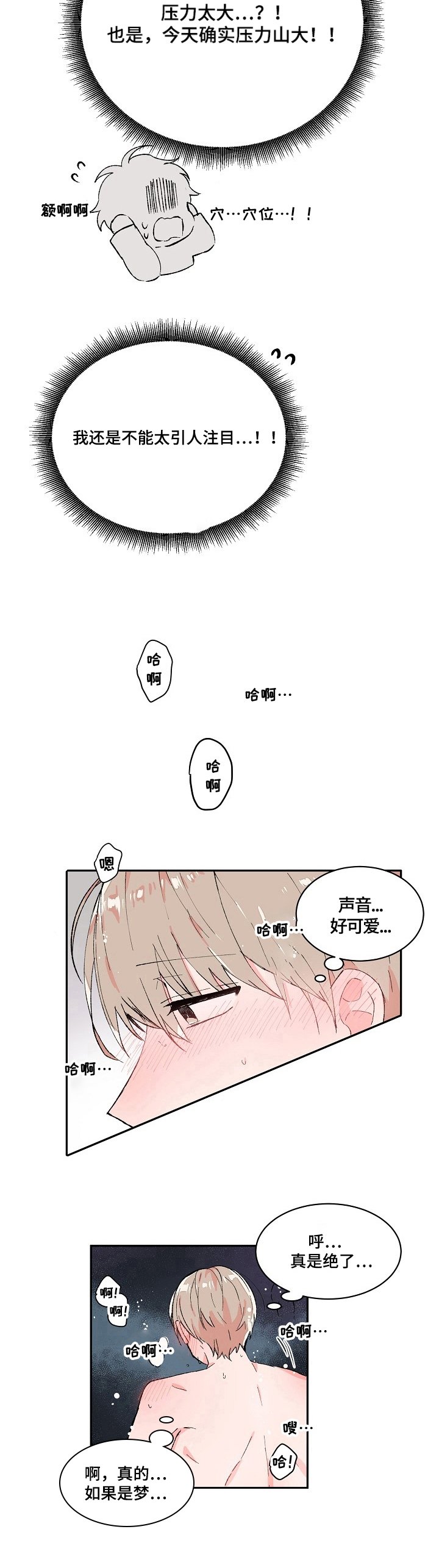 第10章：幻影