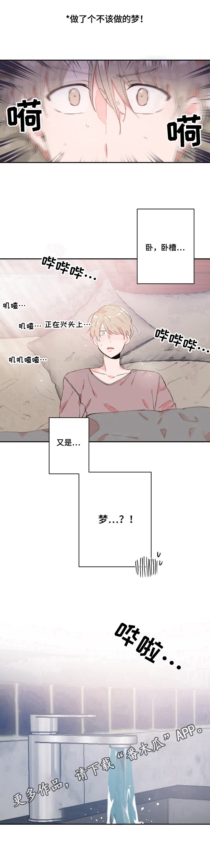 第10章：幻影