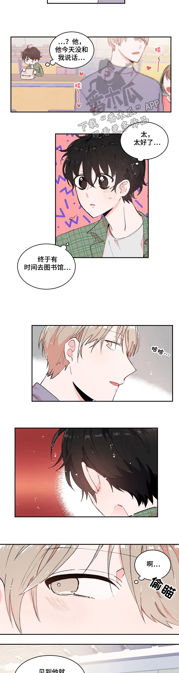 第11章：关照