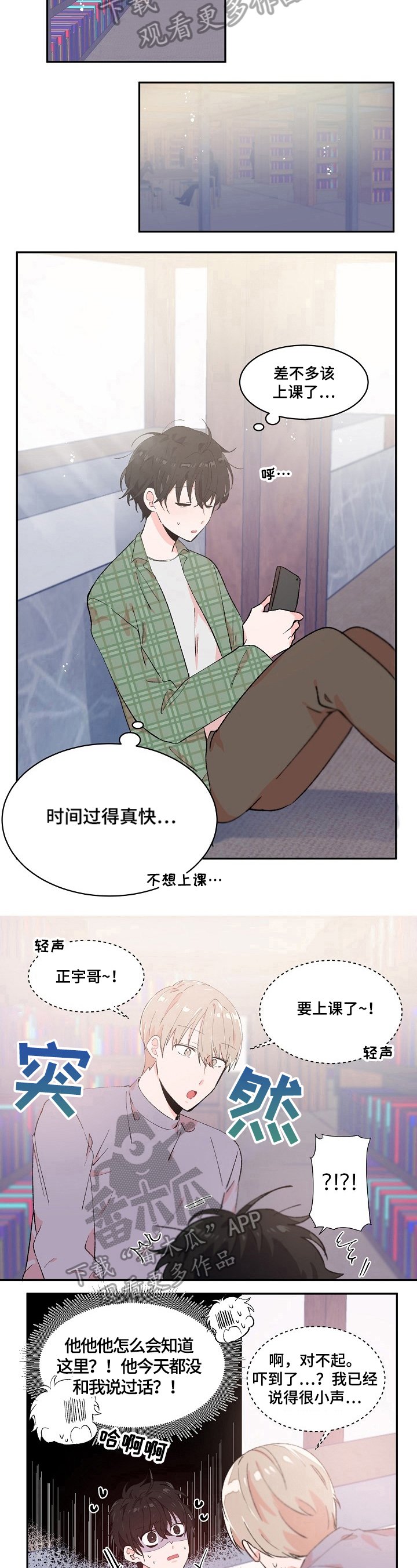 第11章：关照
