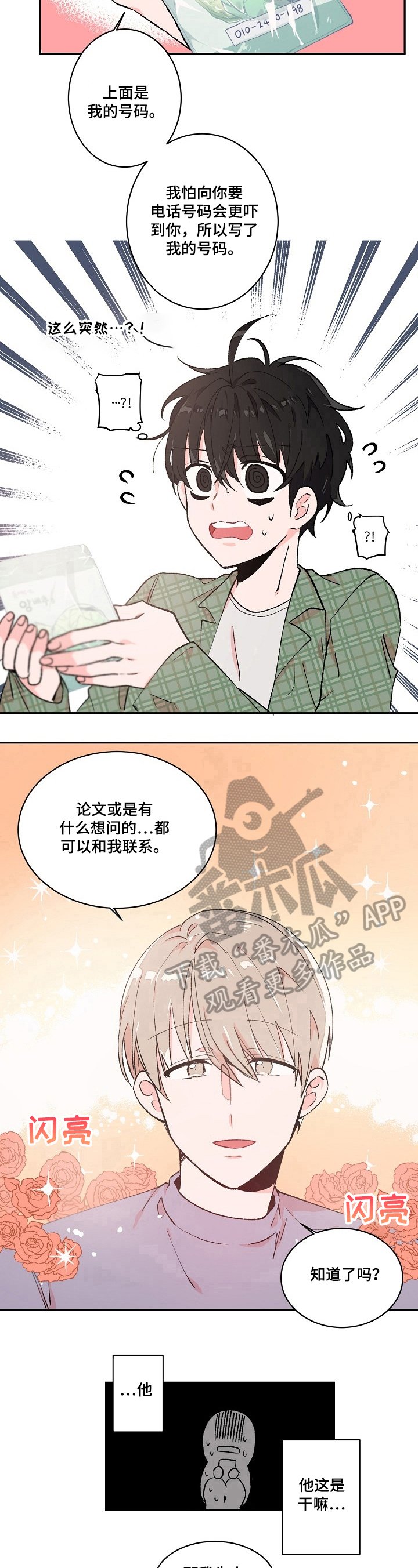 第11章：关照