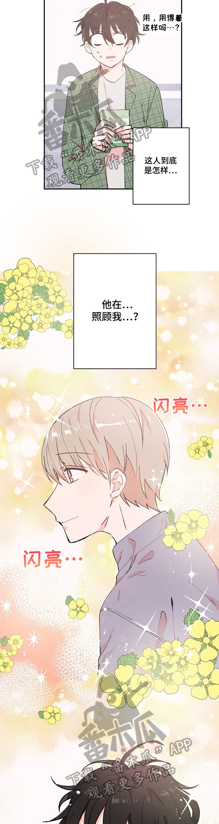 第12章：负担百倍