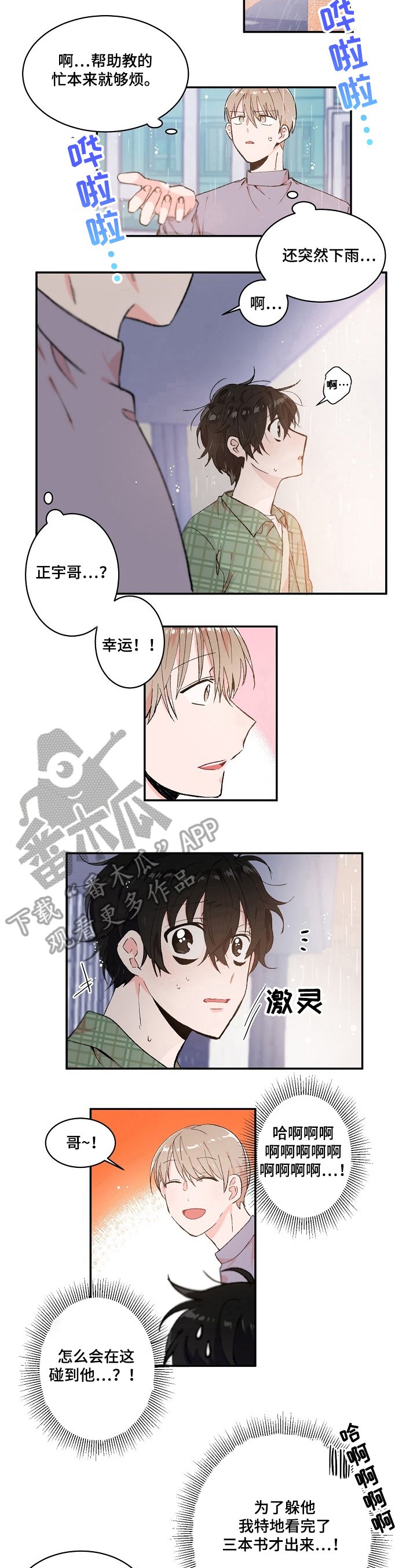 第12章：负担百倍
