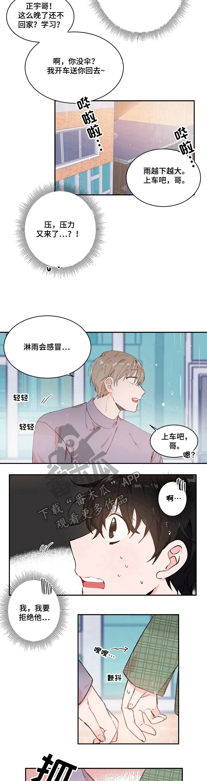 第12章：负担百倍
