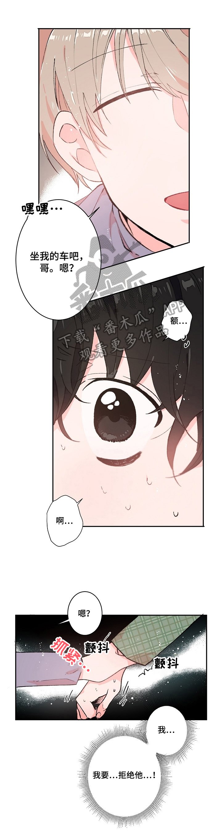 第13章：不自在