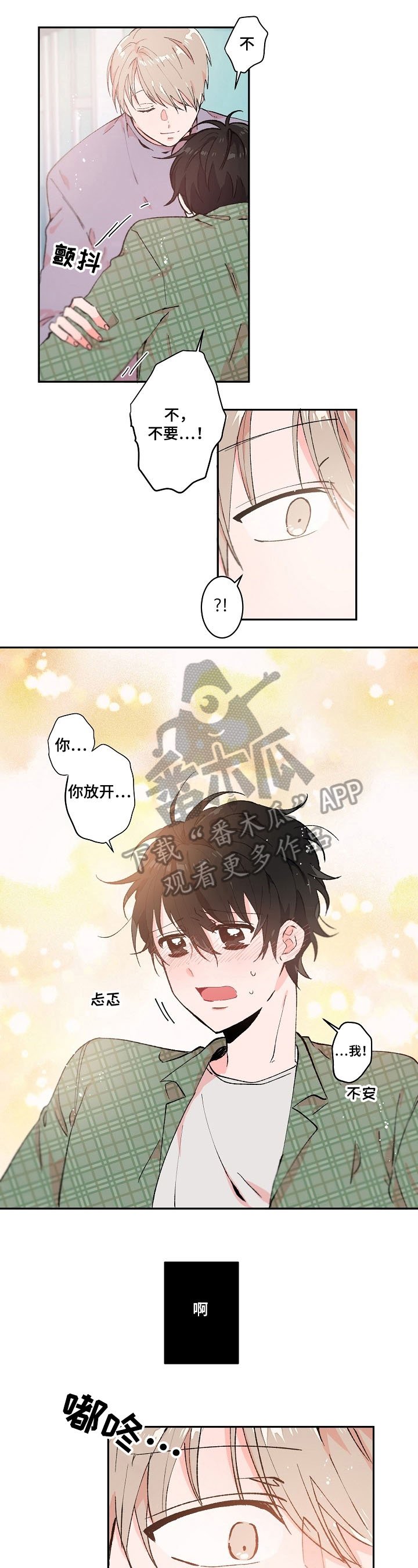 第13章：不自在