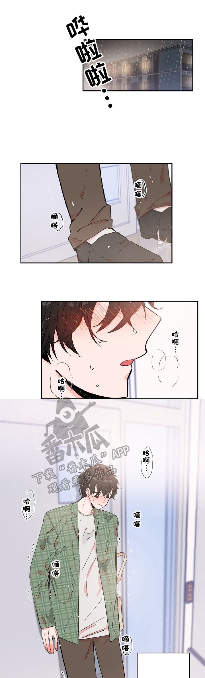 第13章：不自在