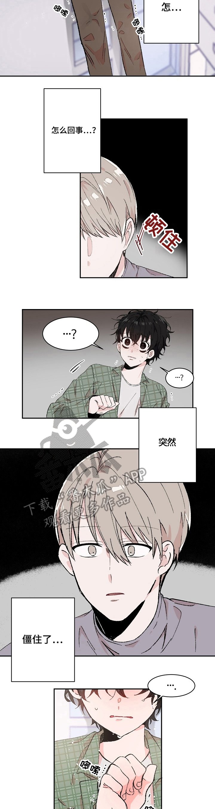 第13章：不自在